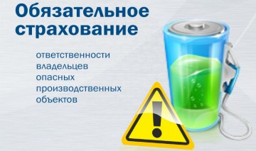 ОПО